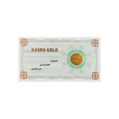 سکه 18 عیار کسری 0.2 گرمی
