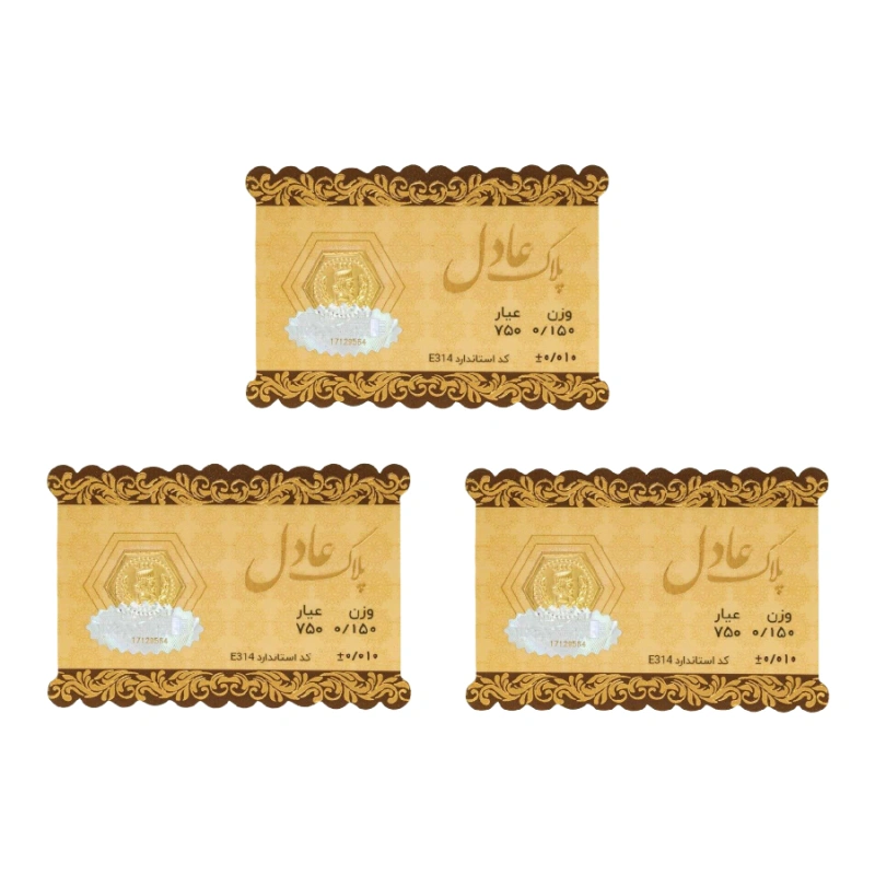 سکه طلا 18 عیار عادل بسته 3 عددی 0.45 گرمی(3 عدد سکه 0.15 گرمی) - تصویر 1