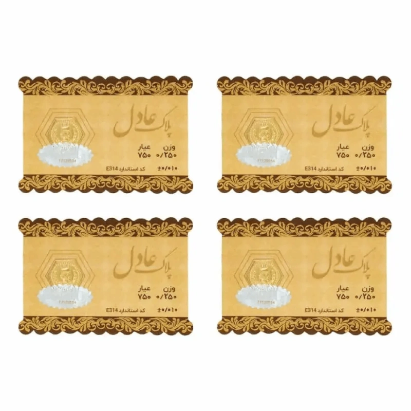 سکه 18 عیار عادل بسته 4 عددی 1 گرمی (4 عدد سکه 0.25گرمی) - تصویر 1