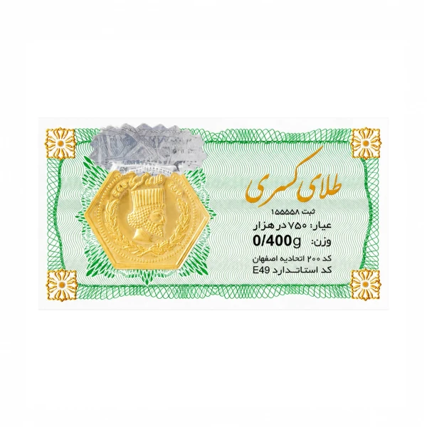 سکه 18 عیار کسری 0.4 گرمی