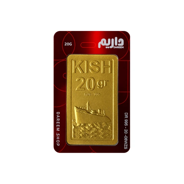 شمش طلا 20 گرمی داریم 24 عیار