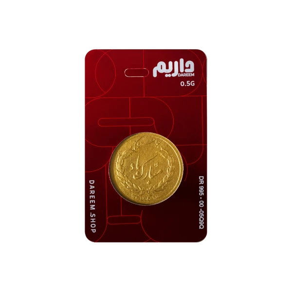 شمش طلا 0.5 گرمی داریم 24 عیار