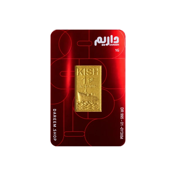 شمش طلا 1 گرمی داریم 24 عیار